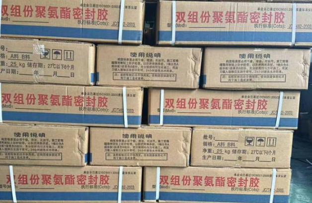 霍城聚硫密封胶